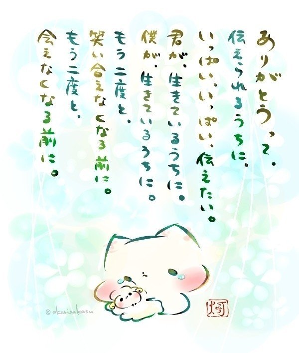漫画 イラスト 立体box 心に響く言葉 灯さかす Note 漫画 イラスト 立体box 心に響く言葉 灯さかす Note