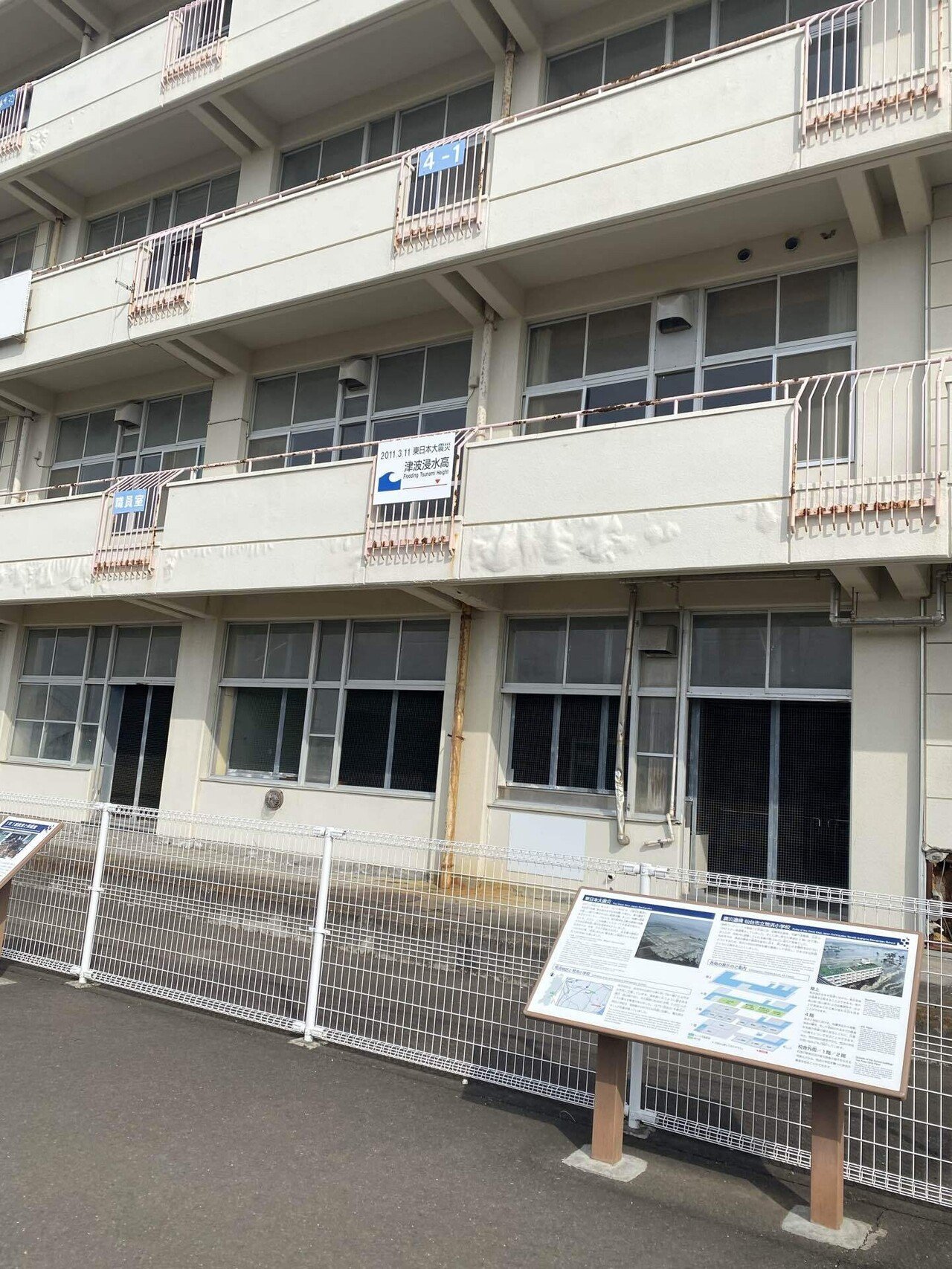 震災遺構 仙台市立荒浜小学校｜monjyashikakatan