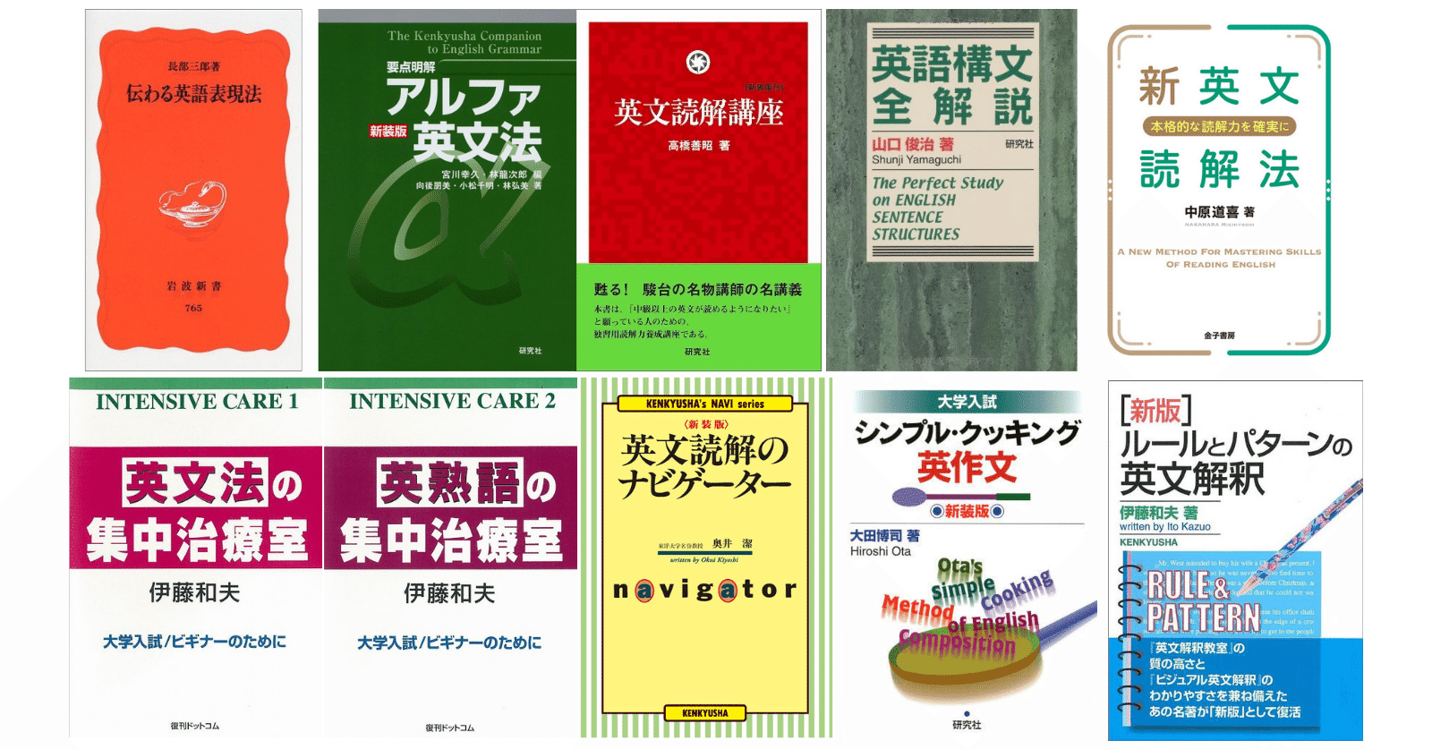 いまこそ英語を学びなおす 伝説の英語参考書フェア 開催中 復刊ドットコム Note
