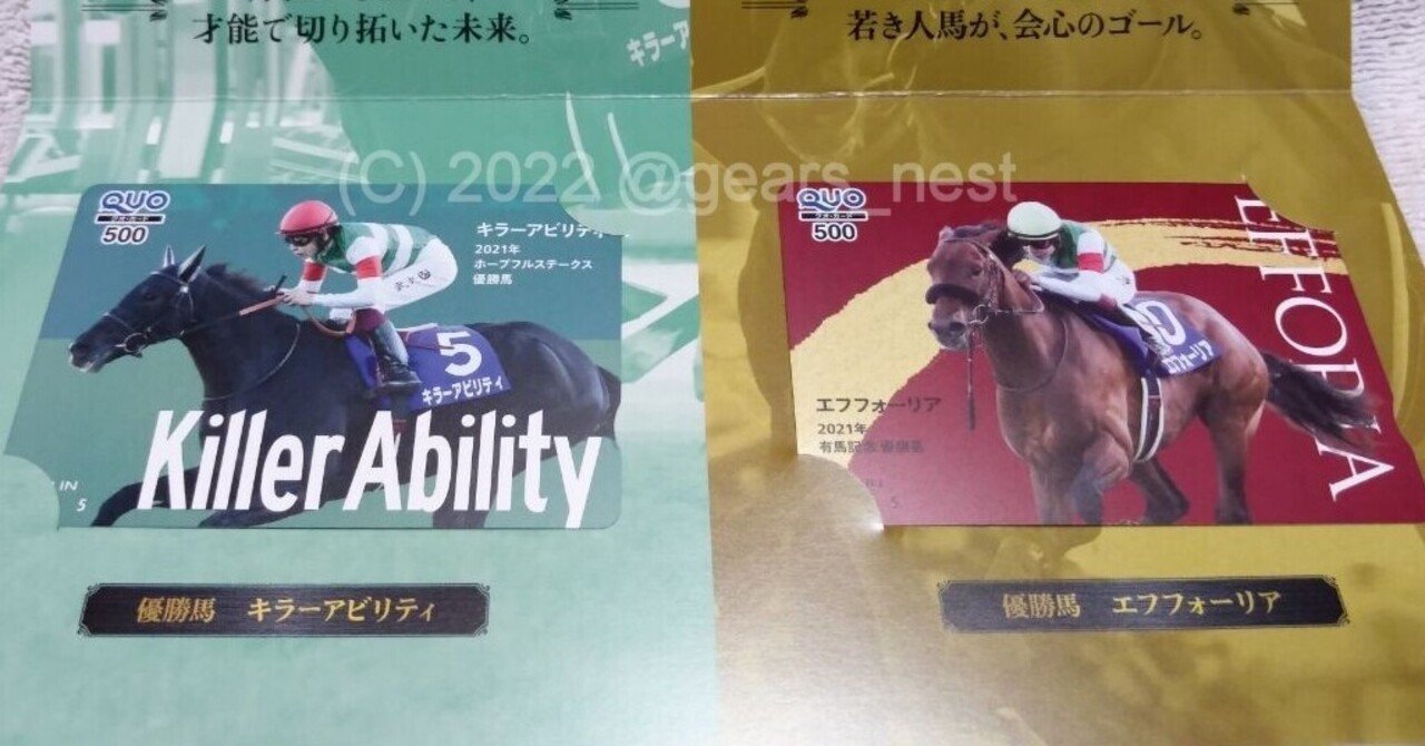 2022年 有馬記念 キャンペーン A賞コンプリートブック 2022年 有馬記念 キャンペーン A賞コンプリートブック - メルカリ