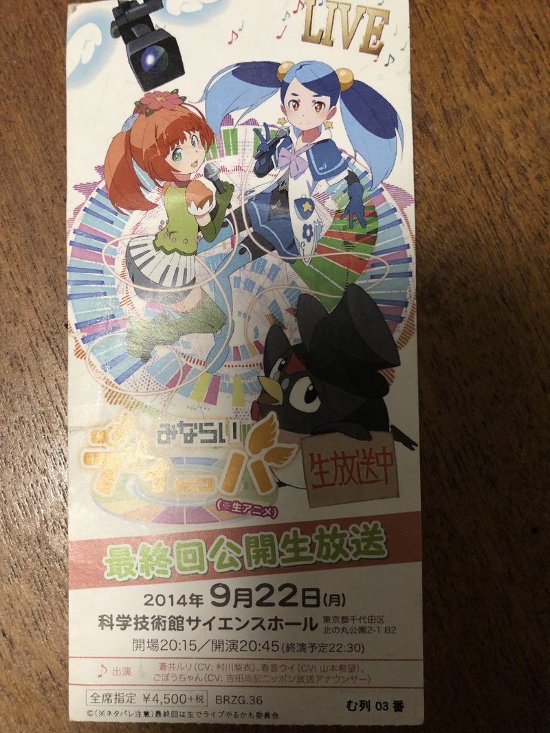 春音ウイ 6292 春音ウイ 6292