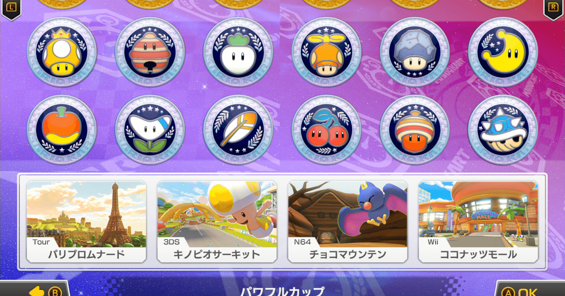 Dlc編 コース別nisc ロングキラー 要注意ポイント一覧 マリオカート8デラックス としお Note