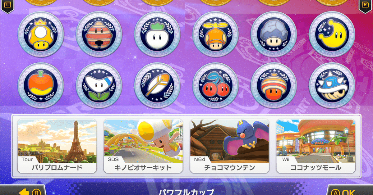 専門店では DLC編：コース別NISC・ロングキラー・要注意ポイント一覧 Nintendo Switch