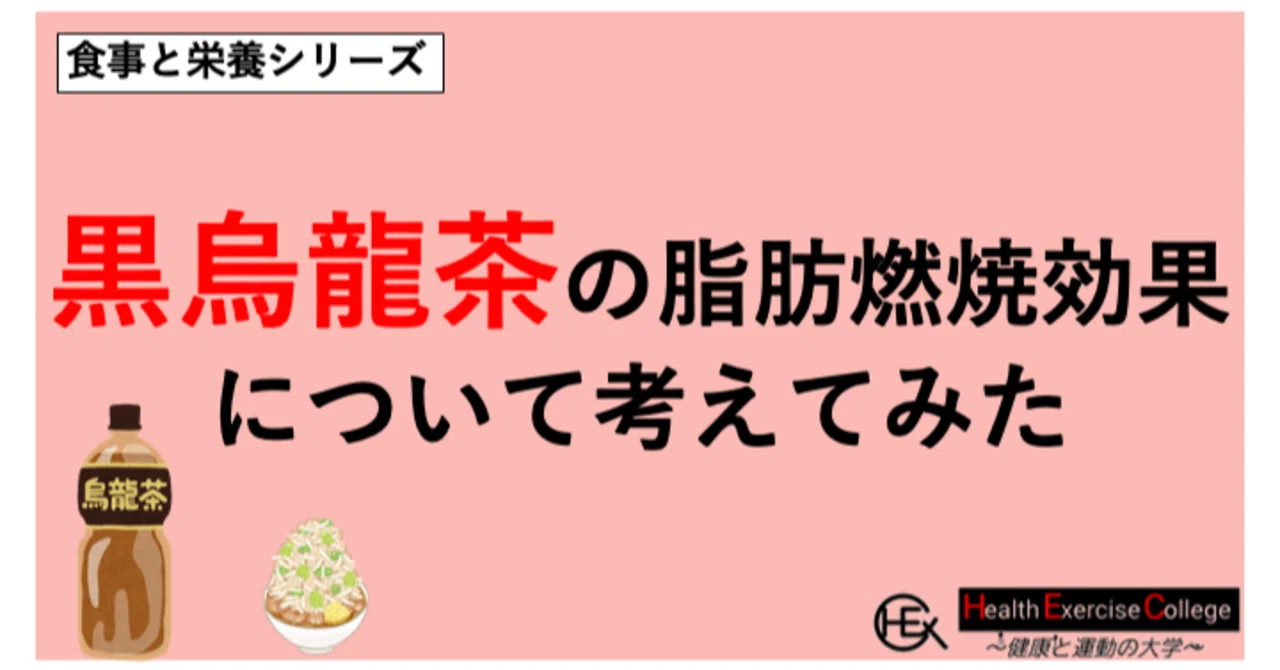 黒 烏龍茶 効果