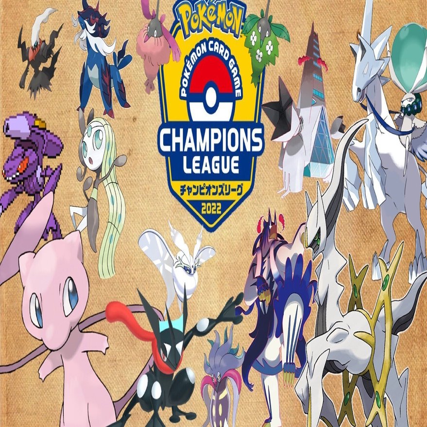 Cl愛知 ポケモンカード 環境考察とデッキレシピ ケロ坊 Lain Note