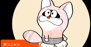 ポコニャン」全能力＆ひみつ道具を解析する！｜藤子Fノート