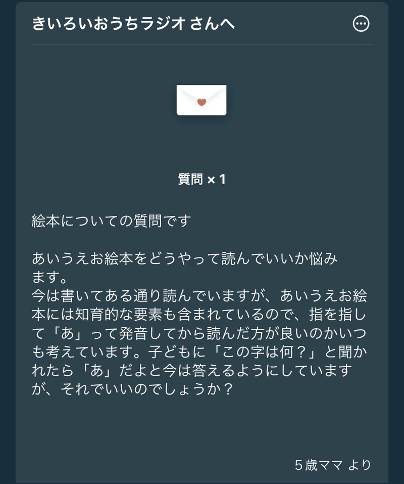 絵本の悩み事3あいうえお絵本の読み方 内田早苗 Note