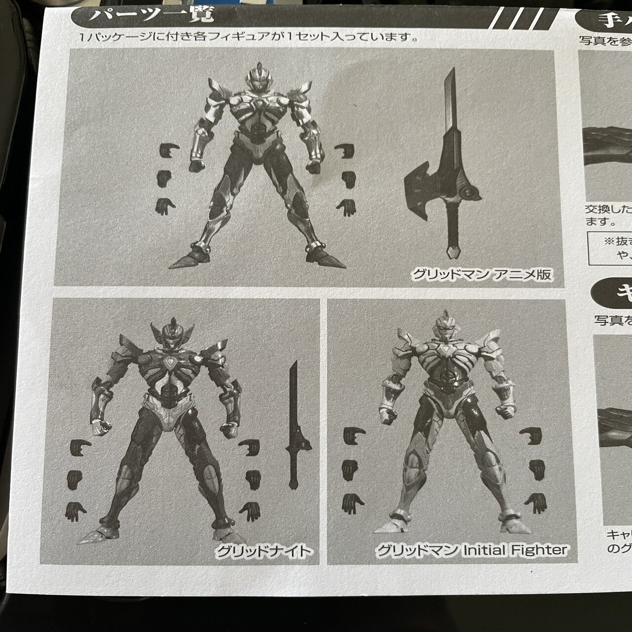 今なら激安】HAF グリッドマン Initial Fighter【エヴォトイ】｜すとら