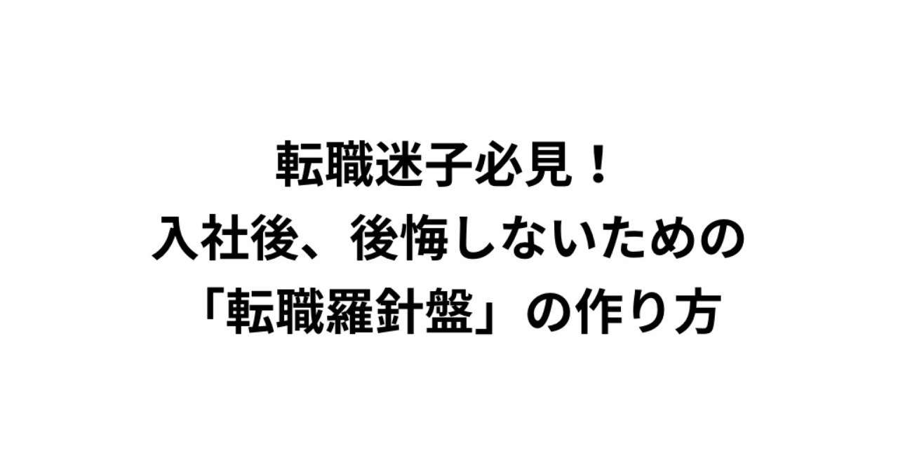 羅針盤