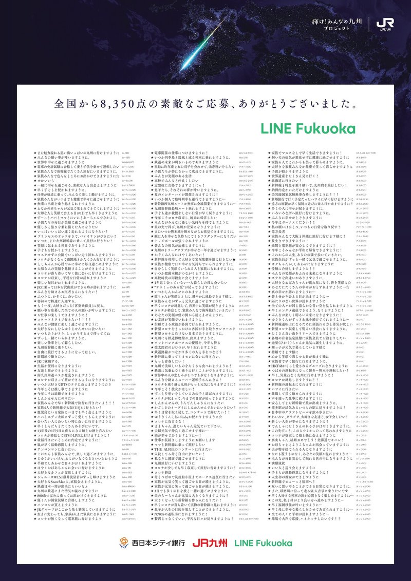 B1_願い事_8350_1-T&amp;amp;amp;amp;nbsp;(FIX)_page-0001