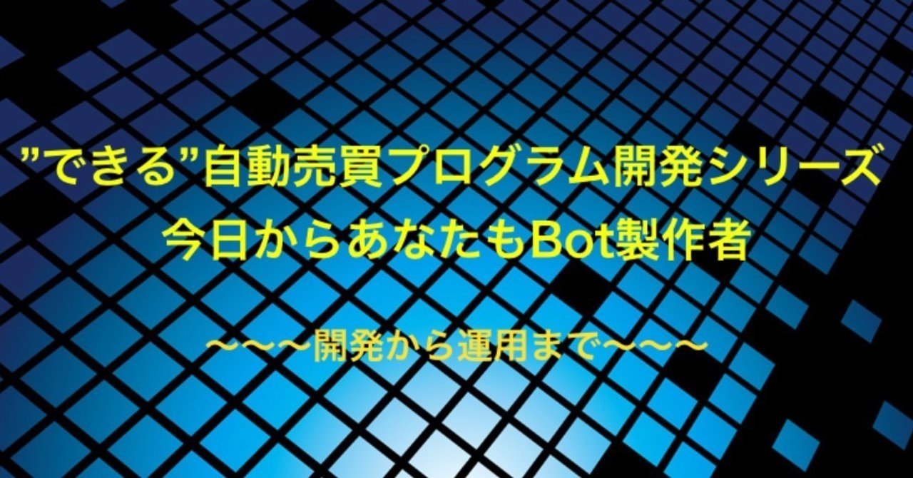 Javascript 取引所の約定履歴をchartに表示する おさむくん Note