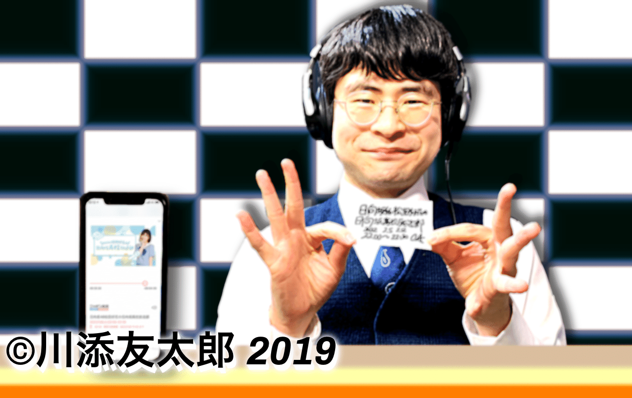 非売品〉日向坂高校放送部部員証