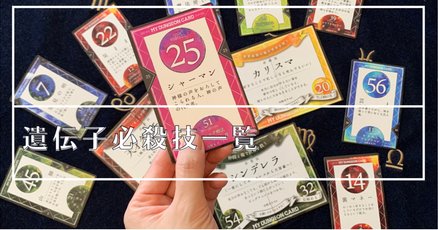 マイダンジョンカード マイダンジョンカード】黄色カード① 光よりも速く走れ