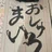 おしゅうまい