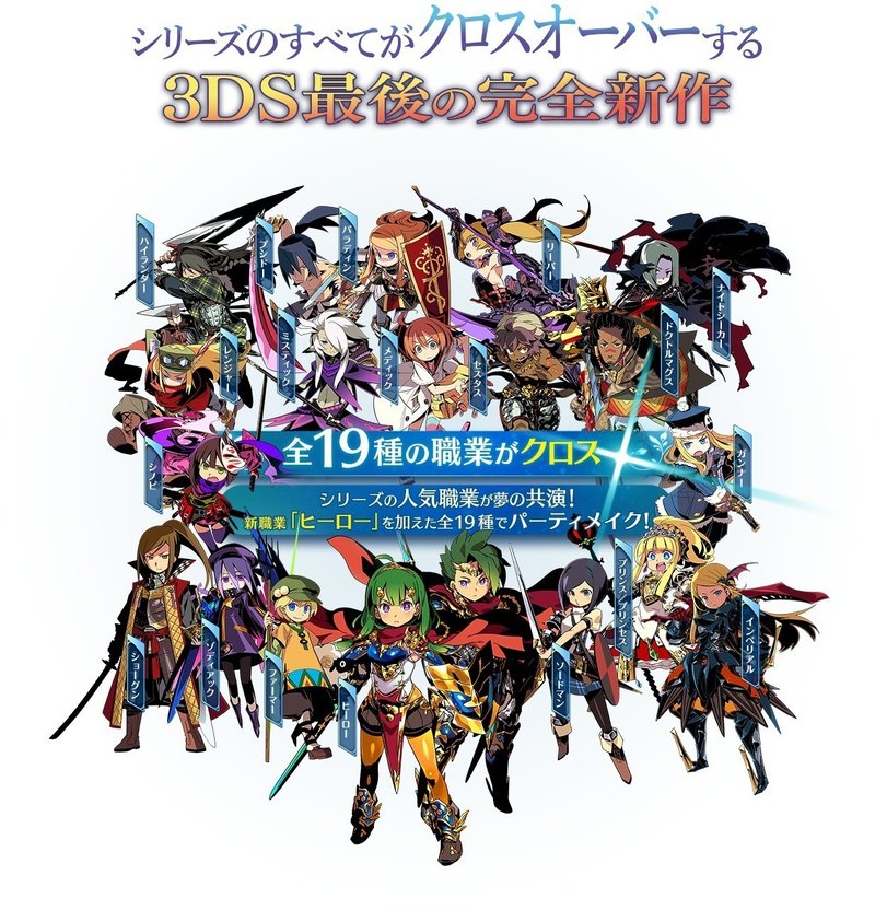 ダンジョンrpg 世界樹の迷宮x 何が起こるか分からない これぞ冒険譚 フォルト Note