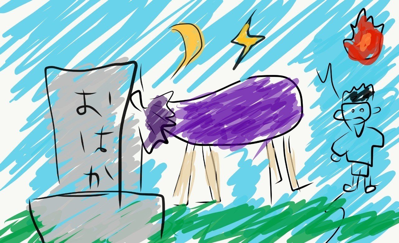 お盆 子供の絵日記風クソイラストみんなのフォトギャラリーに追加 もうお盆終わっちゃうけどもｗ Koukichi T Sns速報 ストックフォトグラファー Note