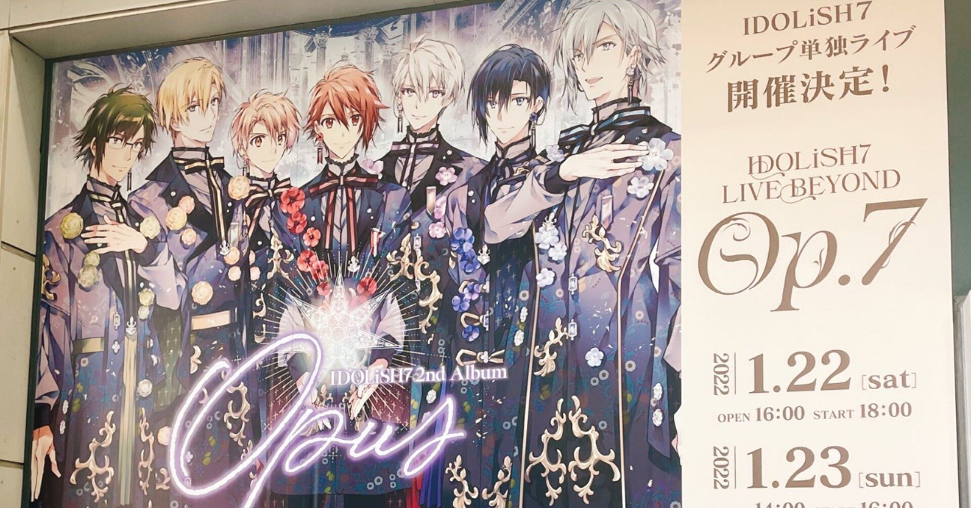 アラフィフからのアイドリッシュセブン32 IDOLiSH7 LIVE BEYOND Op.7