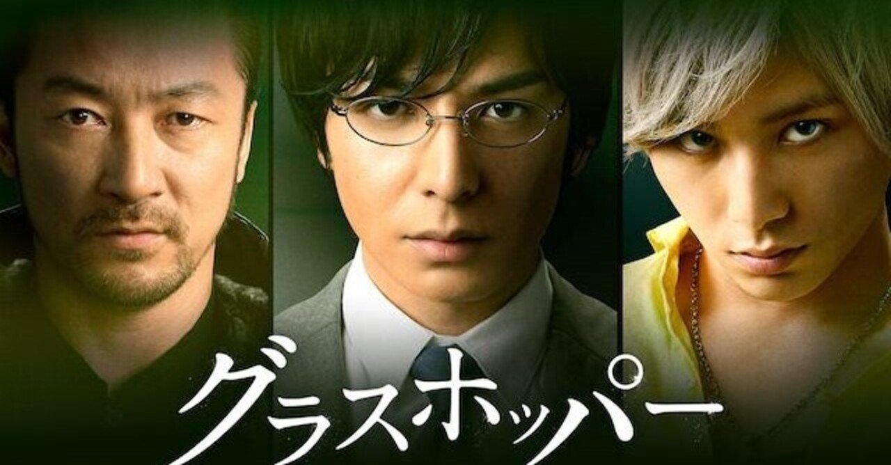 燃えよ剣 で山田涼介さんを知った私が オススメいただいた出演作を観てみた しのれ Note