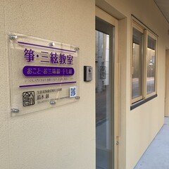 まえばし心の旅046：べエピローグ