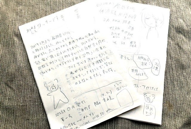 自作フリーペーパー の新着タグ記事一覧 Note つくる つながる とどける 自作フリーペーパー の新着タグ記事一覧 Note つくる つながる とどける