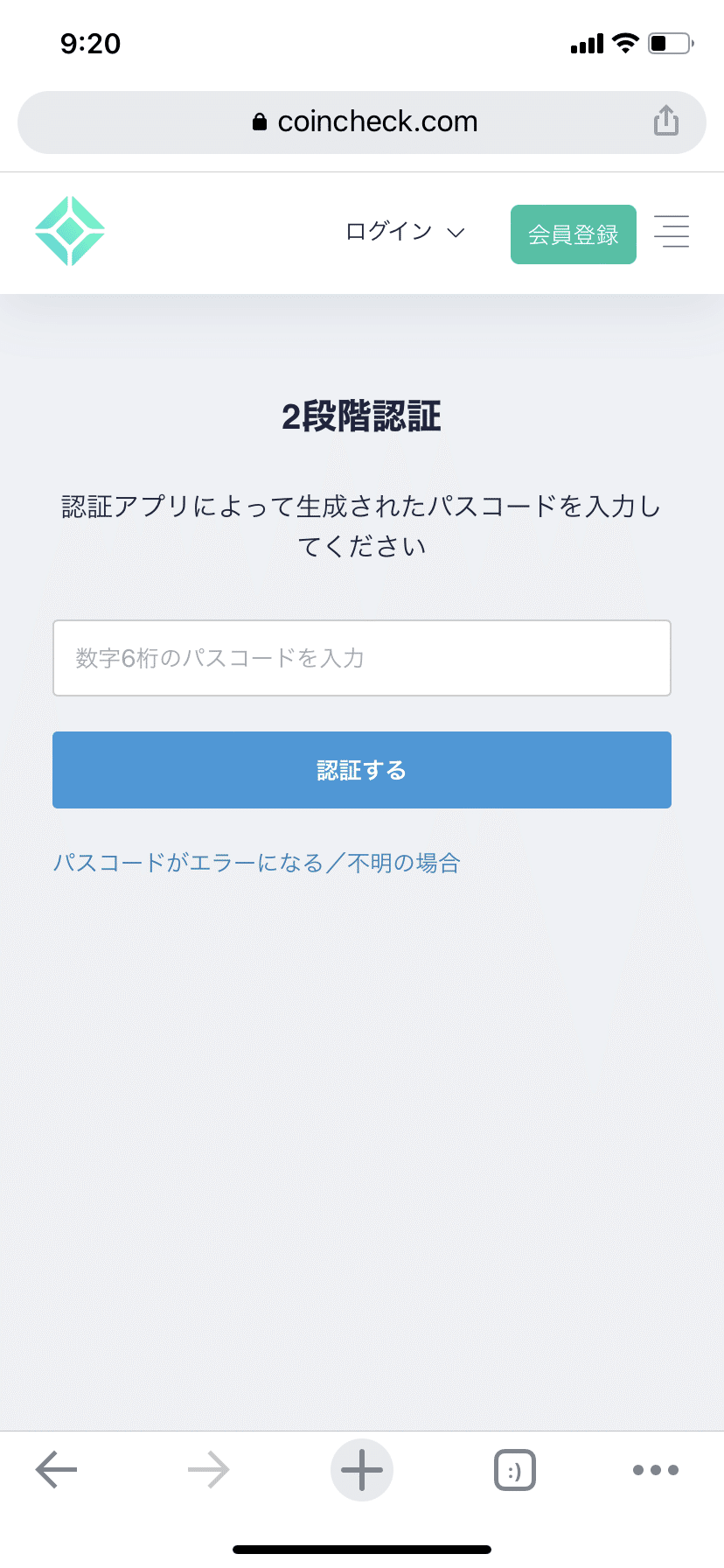 □ Coincheckアプリ(iOS)のログイン方法 (パスワードマネージャー2段階認証設定時)｜mtrhsgw