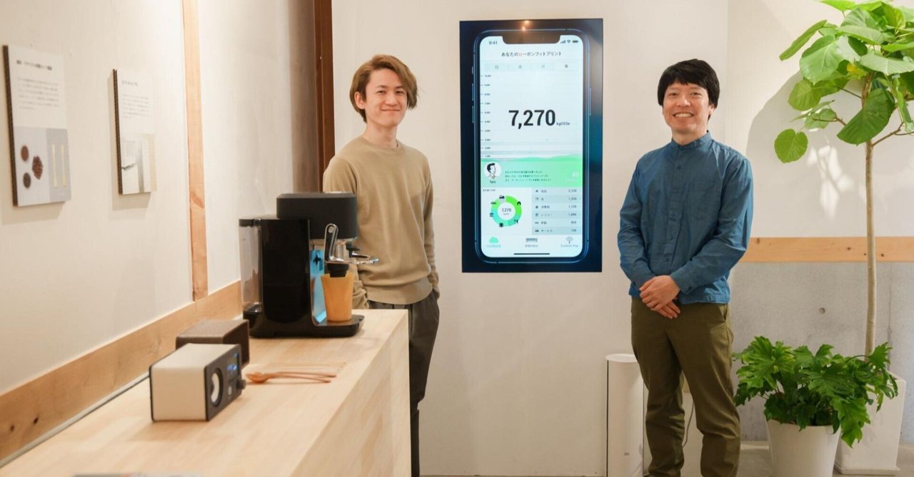 環境にやさしい行動を、”とりたくなっちゃう”日常へ。「Carbon Pay」で描く新しい生活様式｜パナソニック＿ソウゾウノート