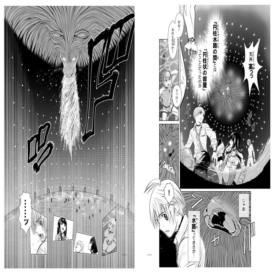 Read Gokukoku No Brynhildr Chapter 1 on Mangakakalot