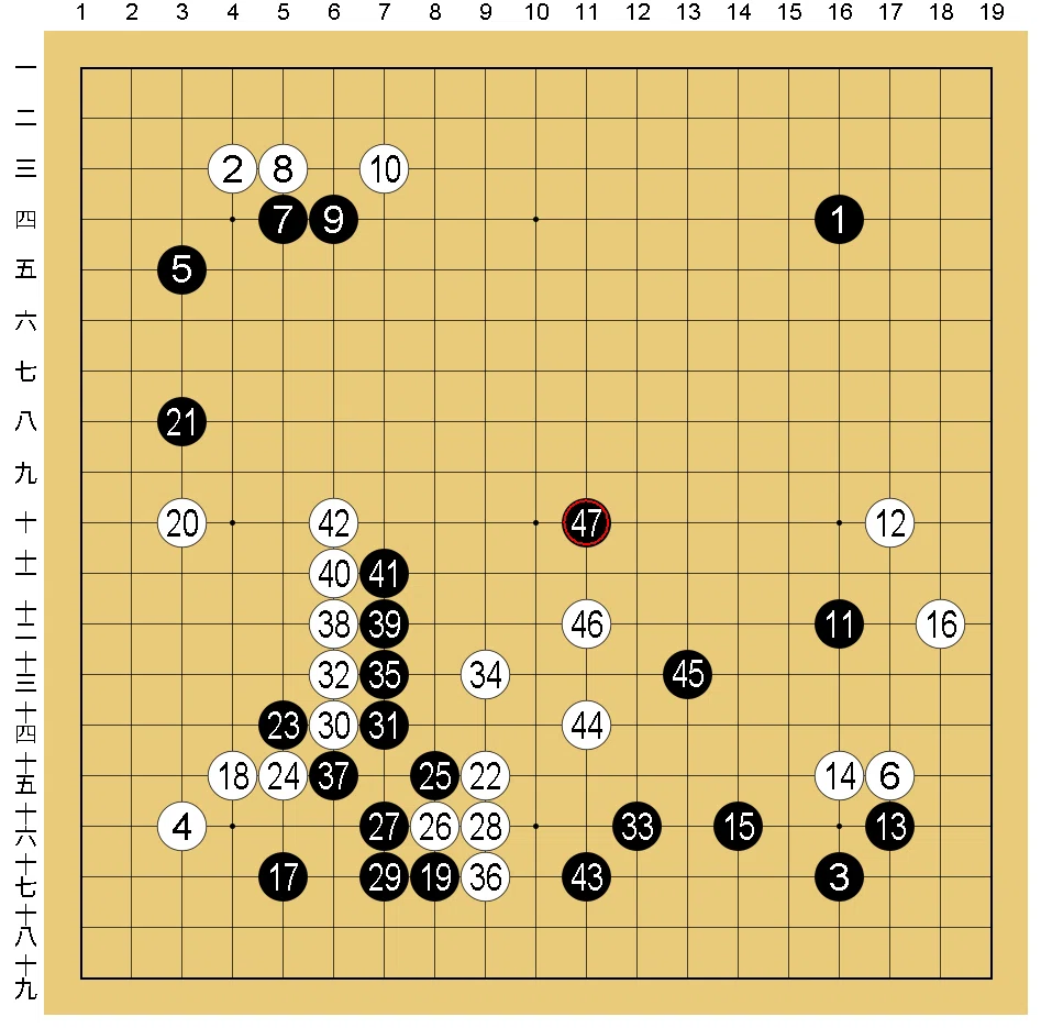 棋聖戦3