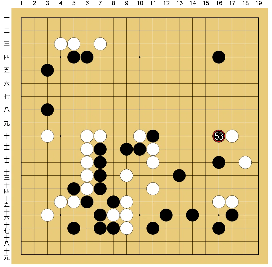 棋聖戦4