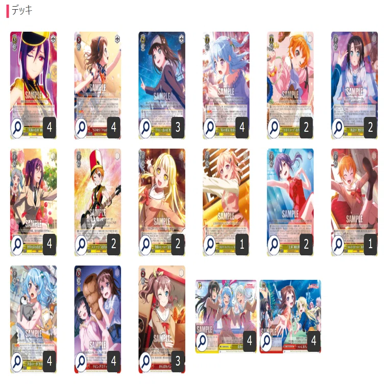 【引退】パスパレ 扉風デッキ ＋調整パーツ ヴァイス バンドリ ヴァイスシュヴァルツ バンドリ パスパレデッキ引退品 - メルカリ
