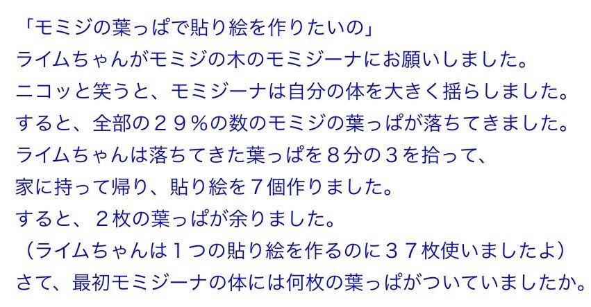 割合の公式はほんとに必要なのか と改めて思った 学校では出題されないようなかなり複雑な問題を楽勝で解いた小６のｓ君が5年で習った割合の公式を完全に忘れていた Http Blog Livedoo 道草学習の部屋 教育系youtuber Note