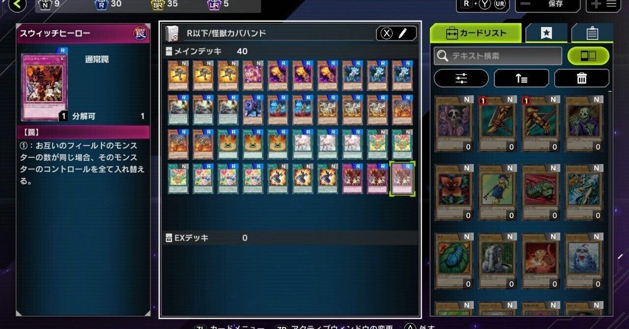 遊戯王 壊獣召喚獣 デッキレシピ詳細 | ガチまとめ - 遊戯王OCG