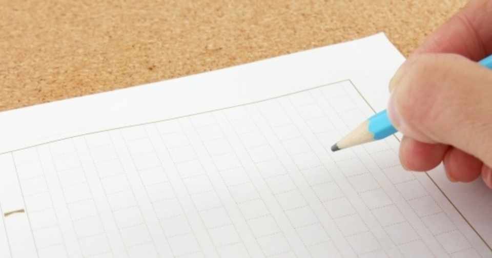 作文の書き方 ２ 作文についての２つの誤解 Shun Ei Note