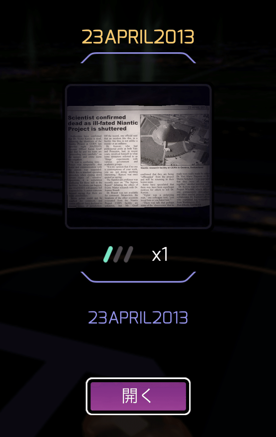 K 2022-03-23 暗号解読 - INGRESS｜kidobarrett