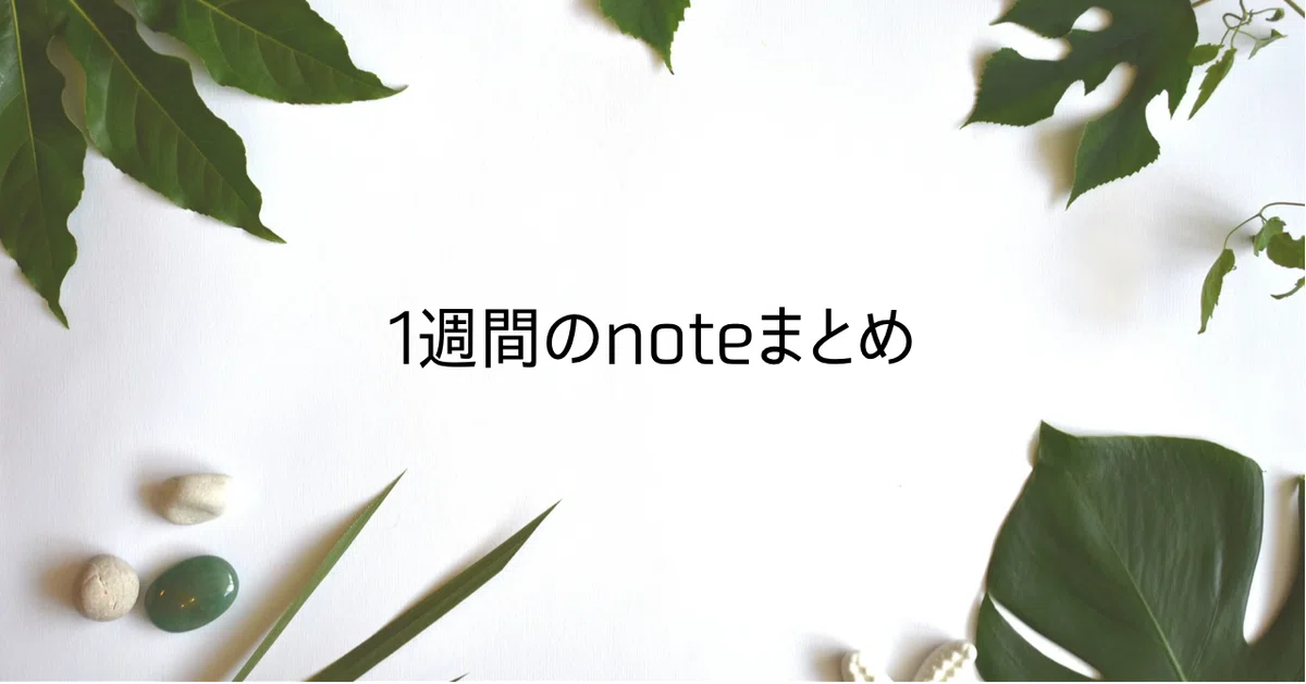 見出し画像