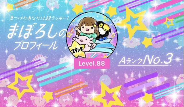 感謝】まぼろしのプロフィールイベント Pococha｜ユキンタ