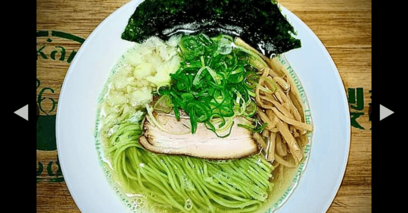 池袋ラーメン🍜⑪六感堂（ミドリムシ配合の緑色の麺！？）