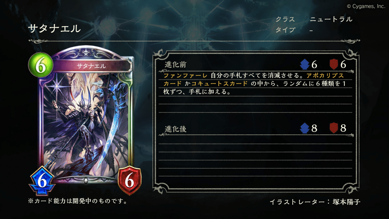 ギルネリーゼvsサタナエル優先ピックすべきはどっち シャドバ2pick ソー Par そーぱる Note ギルネリーゼvsサタナエル優先ピックすべきはどっち シャドバ2pick ソー Par そーぱる Note