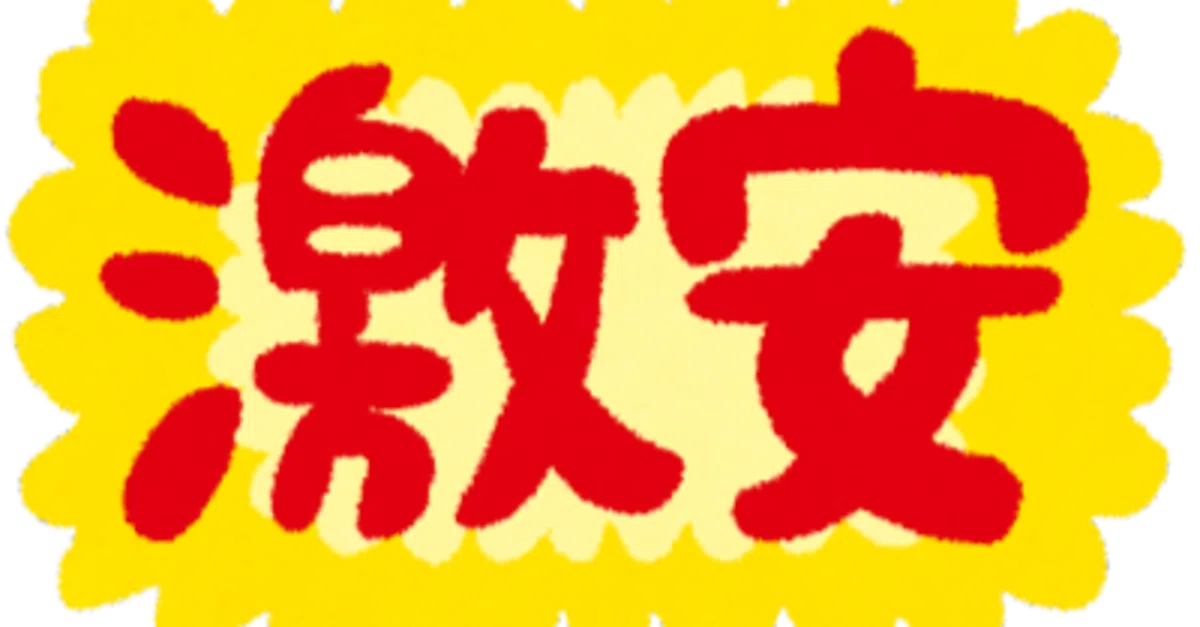 激安コスメについて思ったこと ～安さの裏側～ ｜はいいろペンギン