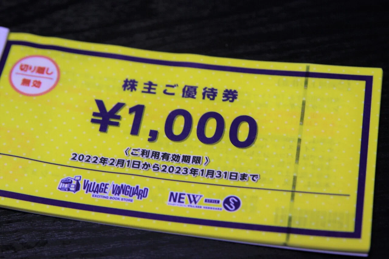 ブックオフ 株主優待券 10000円分＋買取up券8枚 （買物券｜株主