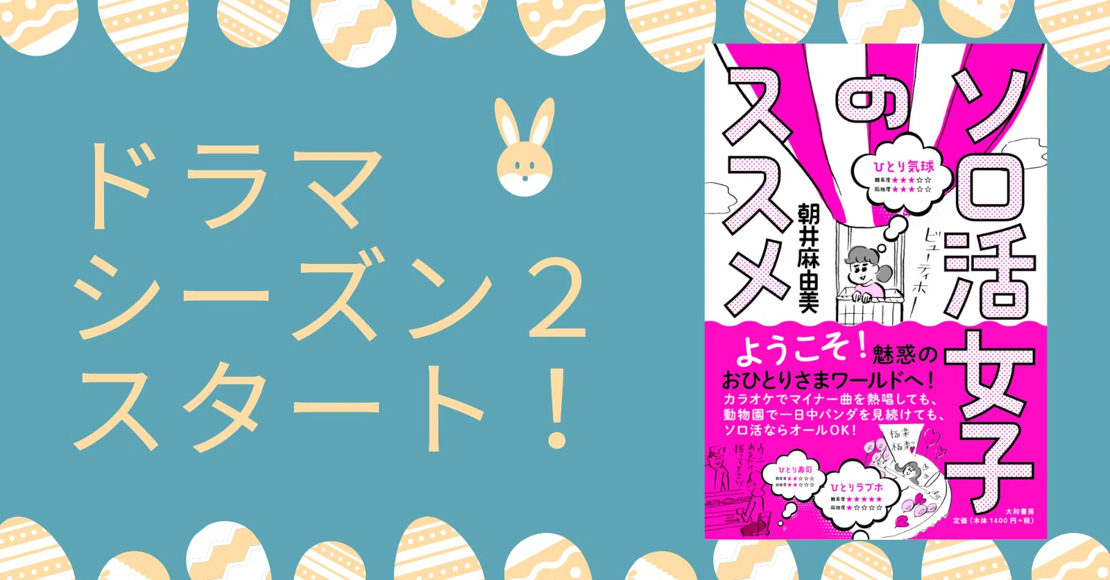 [Sample Reading Now Available!] Commemorating the broadcast of 