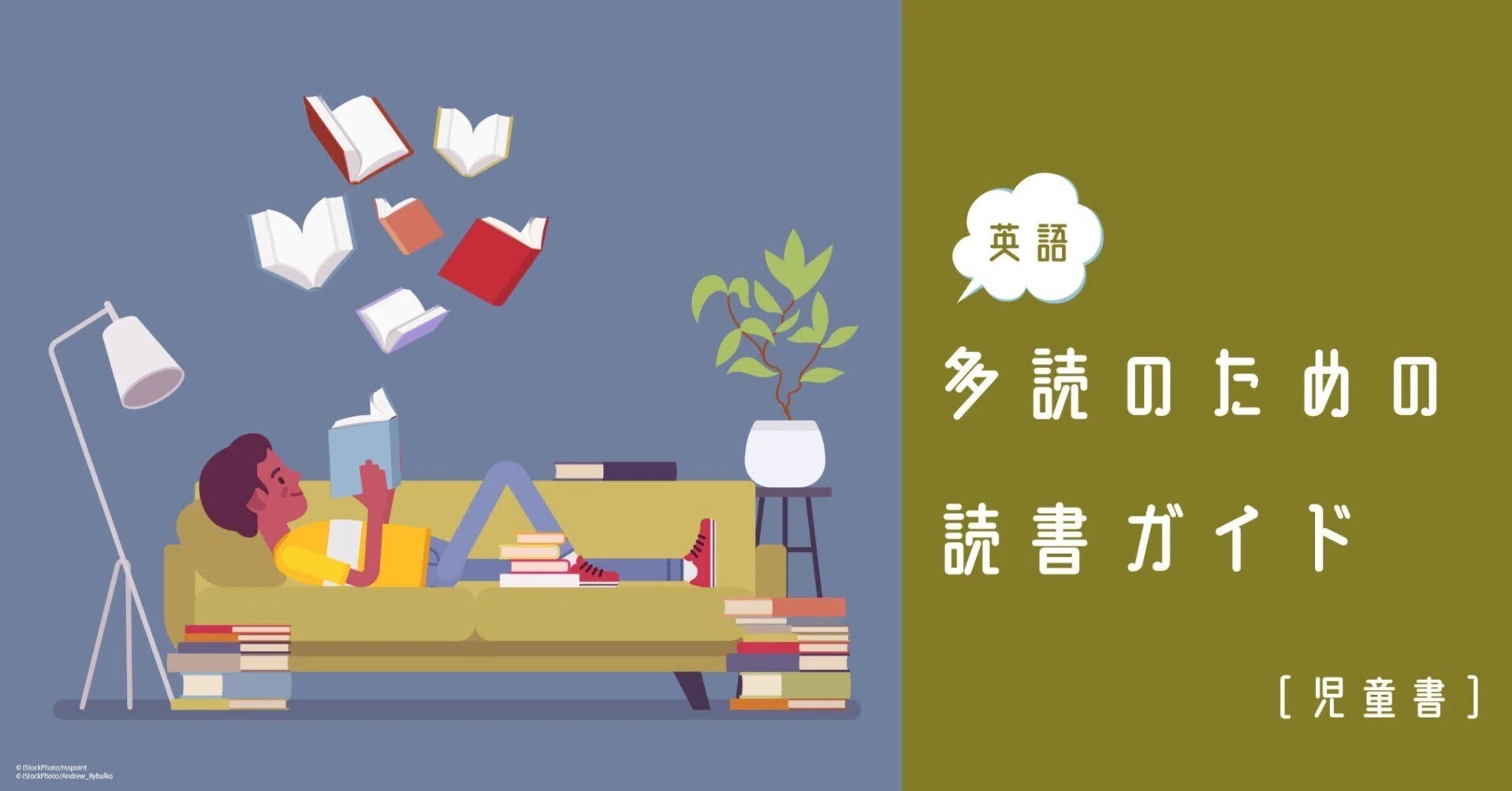 英語圏の4-7歳向けシリーズ Scholastic Acorn～[英語]多読のための読書