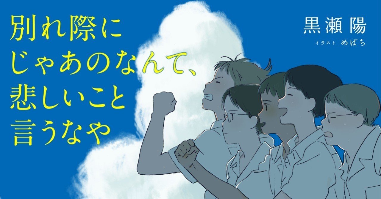 夏に男子が いちゃいちゃ いや わちゃわちゃ する青春小説 ３章分試し読み Hayakawa Books Magazines B