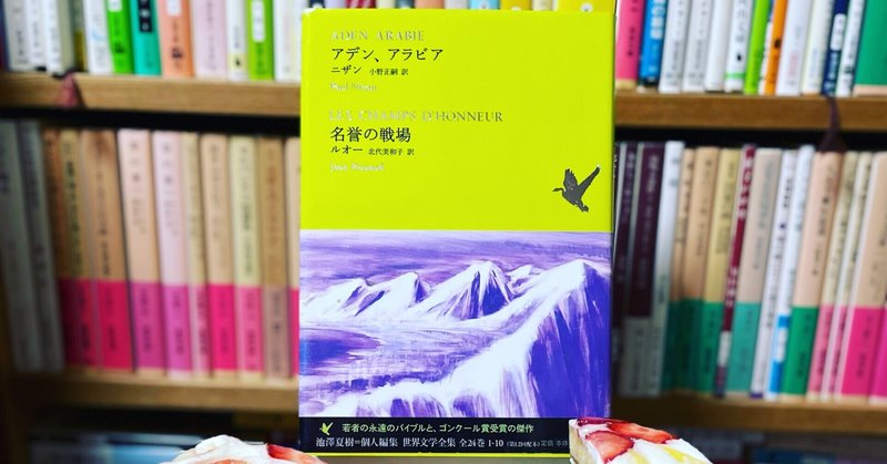 ポールニザン の新着タグ記事一覧 Note つくる つながる とどける