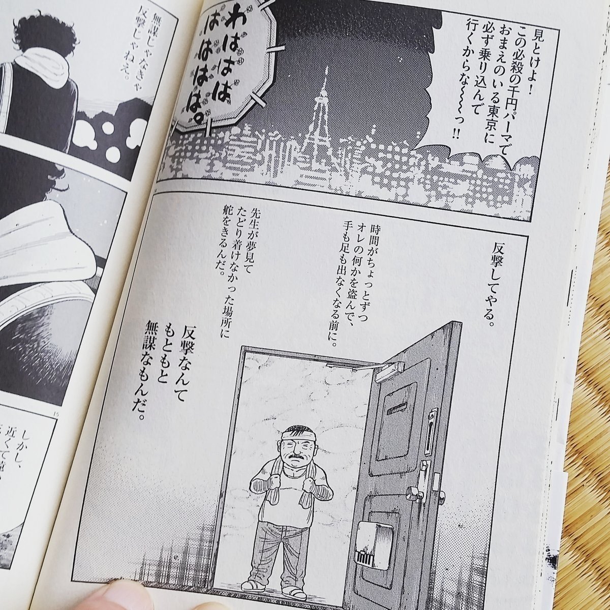 吉田聡がtwitterに登場した 七年ぶりに 七月の骨 を再読する 稲田英資 Web活用支援 Note