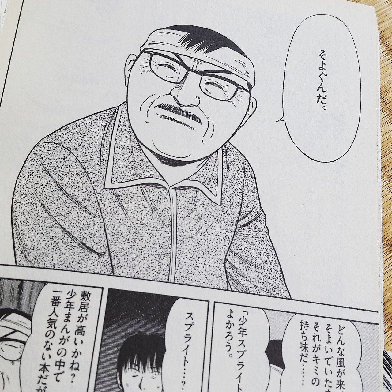 吉田聡がtwitterに登場した 七年ぶりに 七月の骨 を再読する 稲田英資 Web活用支援 Note