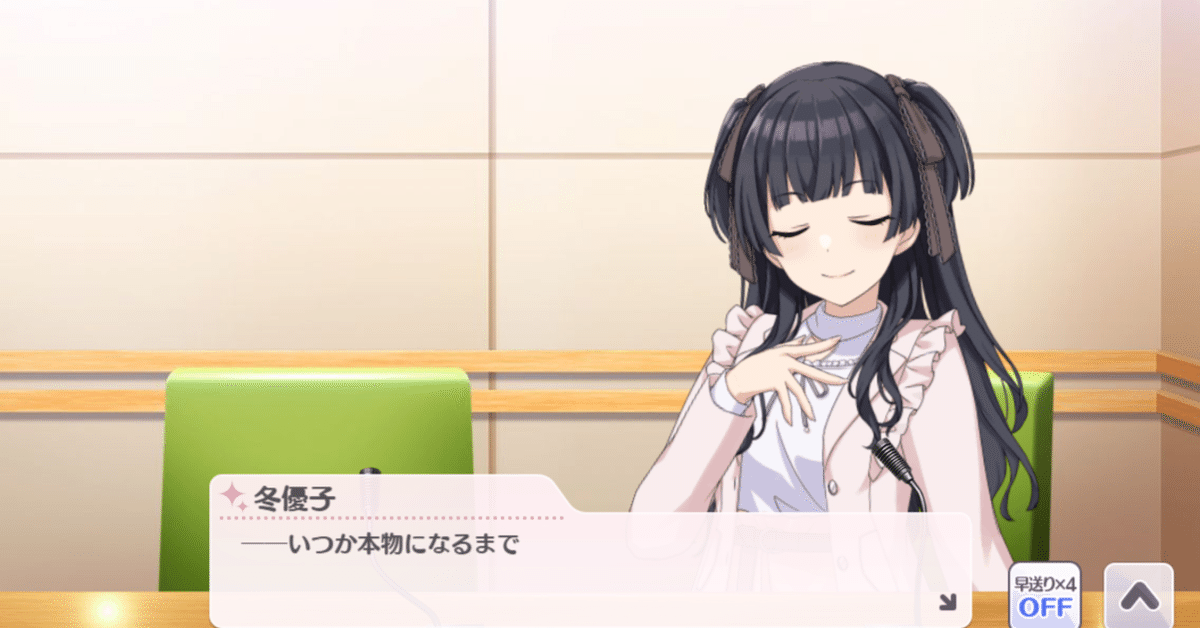 最高ゲーム・おもちゃ・グッズ - アイマス シャニマス 黛冬優子 法被