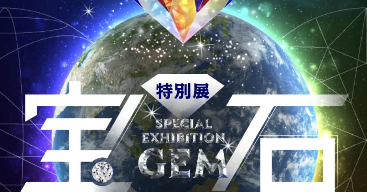 宝石　小宇宙を科学する II 書籍】宝石 小宇宙を科学するII 志田淳子 中古「宝石 小宇宙を科学するII」