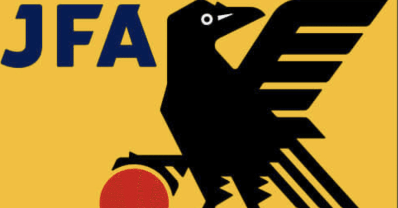 サッカー日本代表ワールドカップ出場おめでとう さかもん 外資系ビジネス英語コーチ Note