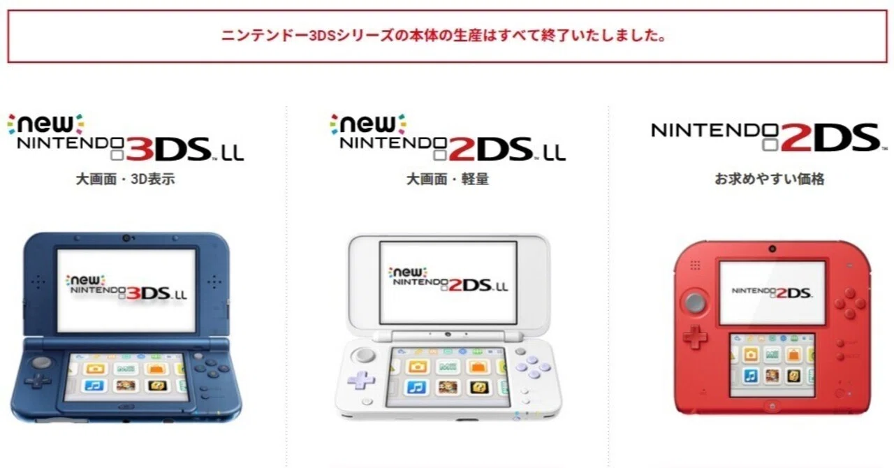 3DS/WiiU】スマブラ原作厨がeショップ終了前に買うべき3DS/WiiUソフト